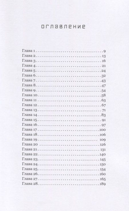 Фотография книги "Анна Яковлева: Посадочные огни. Женский роман"