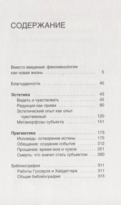Фотография книги "Анна Ямпольская: Искусство феноменологии"
