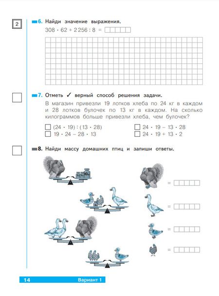 Фотография книги "Анна Ефремова: Математика. 4 класс. Что я знаю. Что я умею. Тетрадь проверочных работ. В 2-х частях. ФГОС"