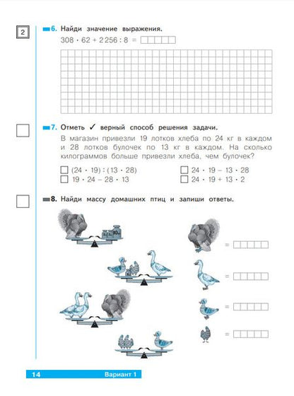 Фотография книги "Анна Ефремова: Математика. 4 класс. Что я знаю. Что я умею. Тетрадь проверочных работ. В 2-х частях. ФГОС"