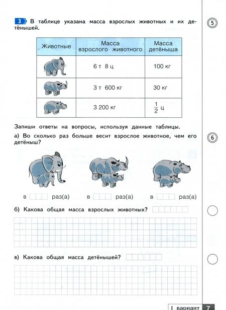 Фотография книги "Анна Ефремова: Математика. 4 класс. Что я знаю. Что я умею. Тетрадь проверочных работ. В 2-х частях. ФГОС"