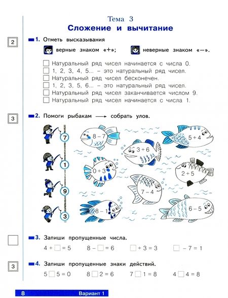 Фотография книги "Анна Ефремова: Математика. Что я знаю. Что я умею. 1 класс. Тетрадь проверочных работ. ФГОС"