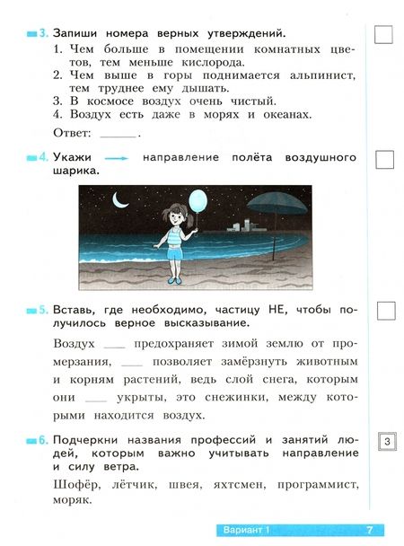 Фотография книги "Анна Ефремова: Окружающий мир. 2 класс. Тетрадь проверочных работ. Что я знаю. Что я умею. В 2-х частях. ФГОС"