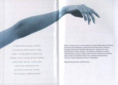 Фотография книги "Анна Евдо: Лунные Звезды"