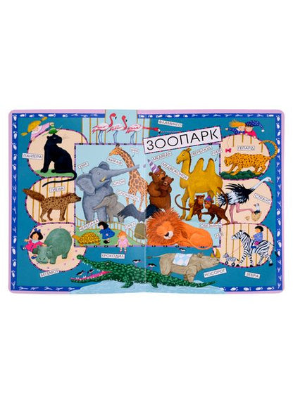 Фотография книги "Анна Юдина: Новые слова малыша"