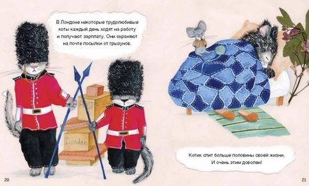 Фотография книги "Анна Юдина: Про котиков. Самое известное и неизвестное"