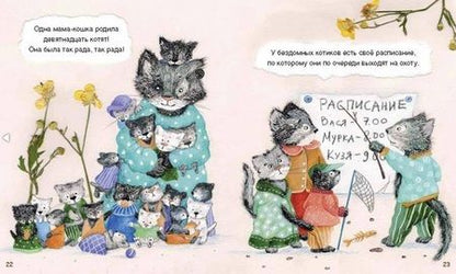 Фотография книги "Анна Юдина: Про котиков. Самое известное и неизвестное"