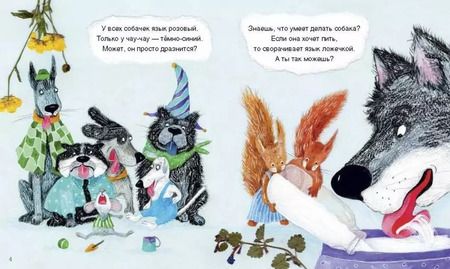 Фотография книги "Анна Юдина: Про собачек. Самое известное и неизвестное"