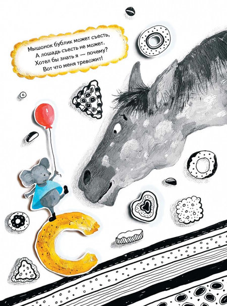 Фотография книги "Анна Юдина: Загадайки. Книжка-смешинка"