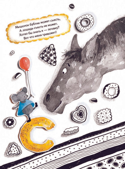 Фотография книги "Анна Юдина: Загадайки. Книжка-смешинка"