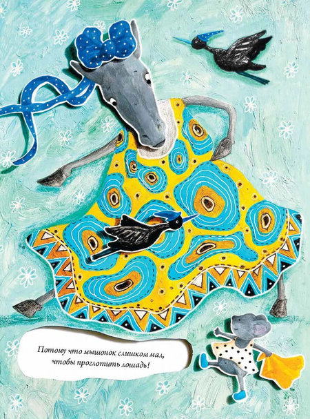 Фотография книги "Анна Юдина: Загадайки. Книжка-смешинка"