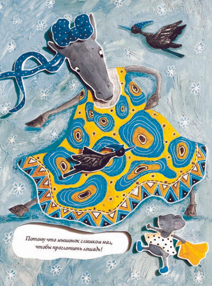 Фотография книги "Анна Юдина: Загадайки. Книжка-смешинка"