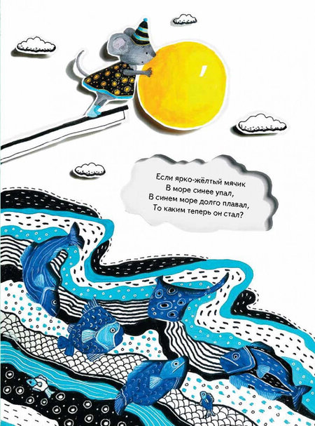 Фотография книги "Анна Юдина: Загадайки. Книжка-смешинка"