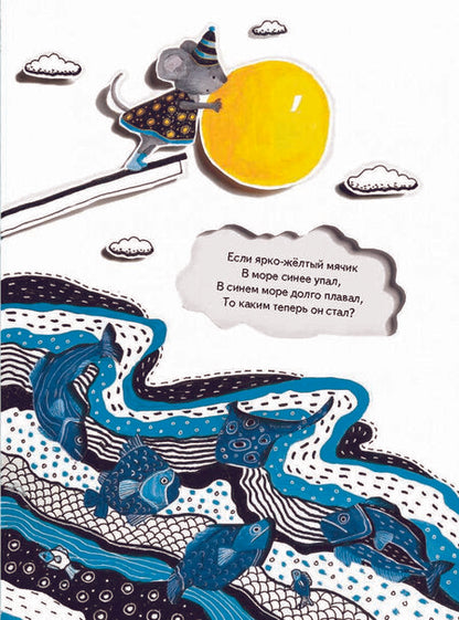 Фотография книги "Анна Юдина: Загадайки. Книжка-смешинка"