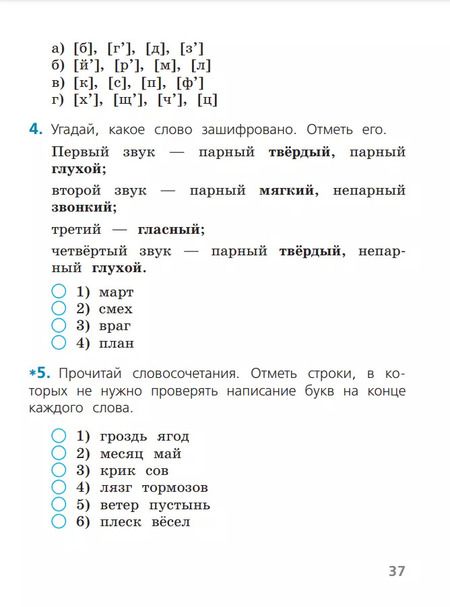 Фотография книги "Анна Занадворова: Русский язык. 1 класс. Тесты"