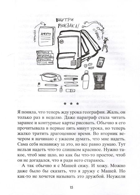 Фотография книги "Анна Занадворова: Точки пересечения"