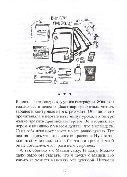 Фотография книги "Анна Занадворова: Точки пересечения"