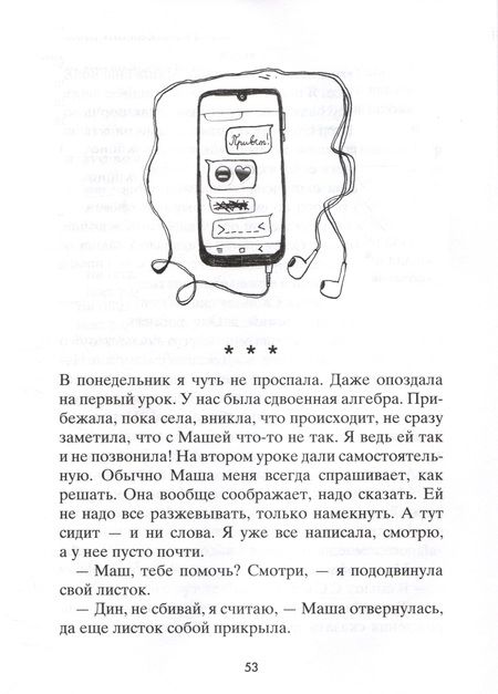 Фотография книги "Анна Занадворова: Точки пересечения"