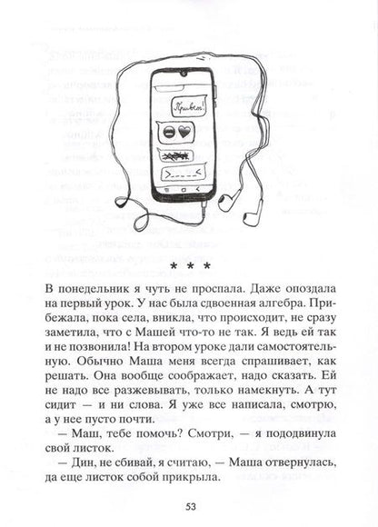 Фотография книги "Анна Занадворова: Точки пересечения"