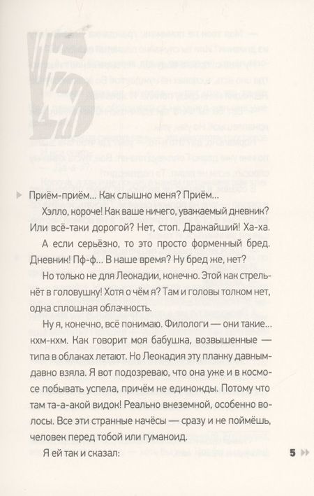 Фотография книги "Анна Зенькова: Григорий без отчества Бабочкин"