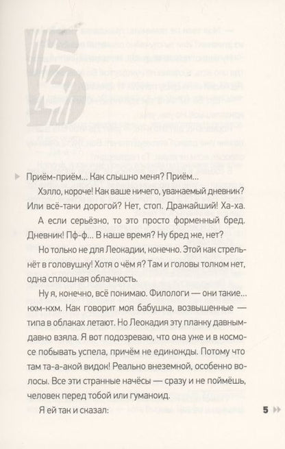 Фотография книги "Анна Зенькова: Григорий без отчества Бабочкин"