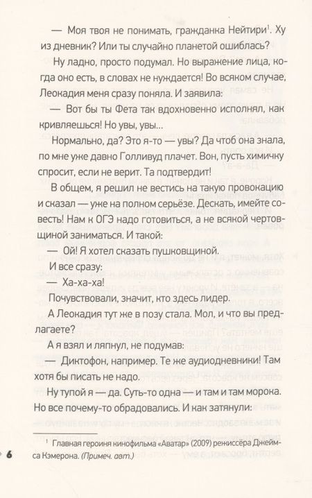 Фотография книги "Анна Зенькова: Григорий без отчества Бабочкин"