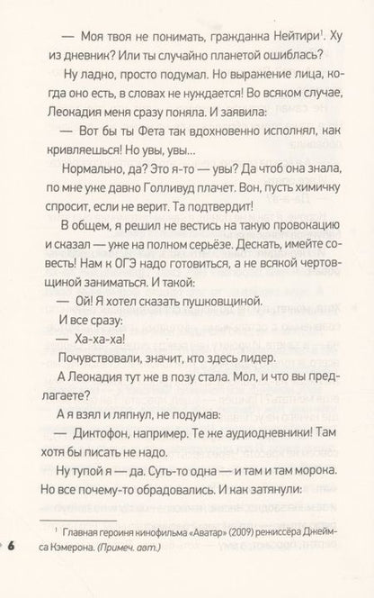 Фотография книги "Анна Зенькова: Григорий без отчества Бабочкин"