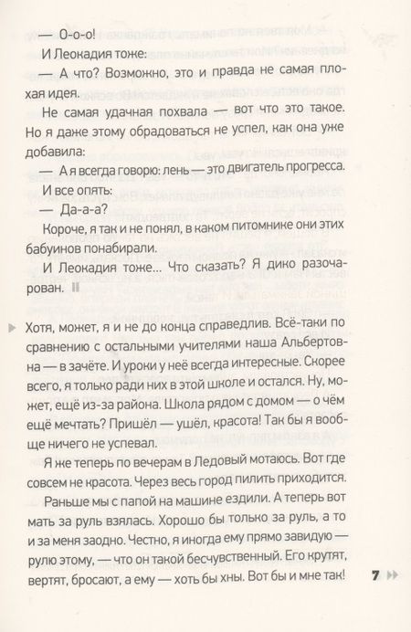 Фотография книги "Анна Зенькова: Григорий без отчества Бабочкин"