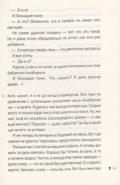 Фотография книги "Анна Зенькова: Григорий без отчества Бабочкин"