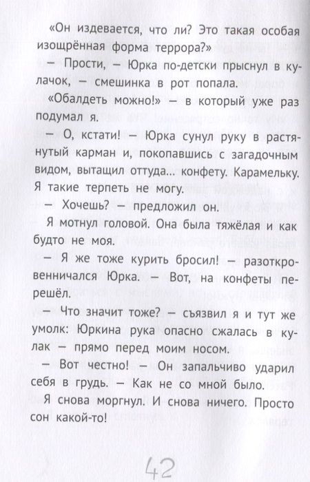 Фотография книги "Анна Зенькова: Личное дело Савелия Пузикова"