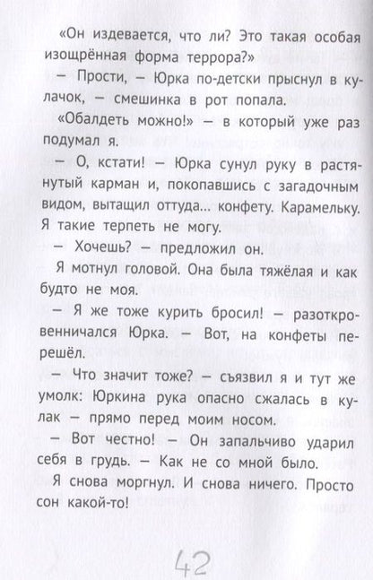 Фотография книги "Анна Зенькова: Личное дело Савелия Пузикова"