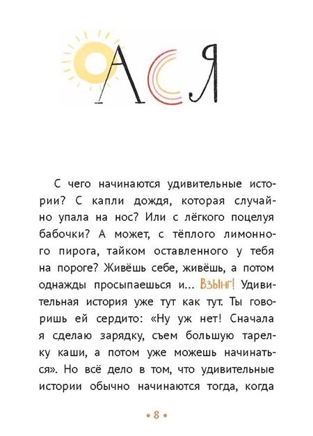 Фотография книги "Анна Зенькова: Опоссум, летающая корова и другие (НЕ)приятности"