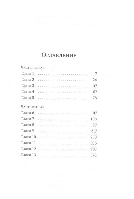 Фотография книги "Анна Зенькова: Удар Скорпиона "