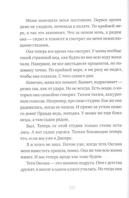 Фотография книги "Анна Зенькова: Удар Скорпиона "