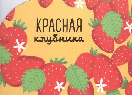 Фотография книги "Аннабель Блэкедж: Цвета. Учимся играя"