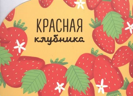 Фотография книги "Аннабель Блэкедж: Цвета. Учимся играя"