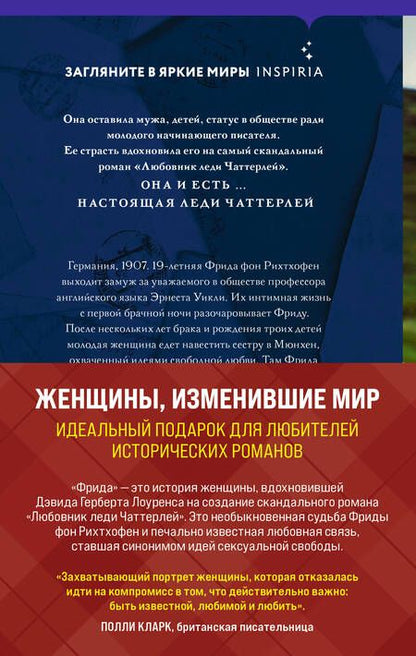 Фотография книги "Аннабель Эббс: Женщины, изменившие мир: На кухне мисс Элизы. Фрида (комплект из 2 книг)"