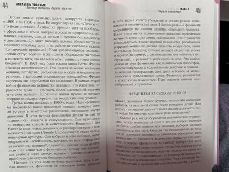 Фотография книги "Аннабель Уильямс: Почему женщины беднее мужчин. И что мы можем с этим сделать"