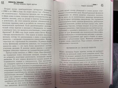 Фотография книги "Аннабель Уильямс: Почему женщины беднее мужчин. И что мы можем с этим сделать"