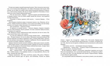 Фотография книги "Анне-Катарина Вестли: Аврора из корпуса «Ц»"