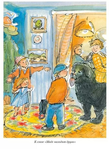 Фотография книги "Анне-Катарина Вестли: Папа, мама, бабушка и восемь детей. Все приключения"