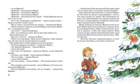 Фотография книги "Анне-Катарина Вестли: Папа, мама, бабушка и восемь детей в деревне, или Маленький подарок Антона"