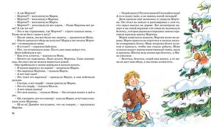 Фотография книги "Анне-Катарина Вестли: Папа, мама, бабушка и восемь детей в деревне, или Маленький подарок Антона"