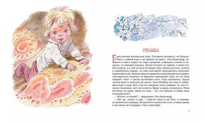 Фотография книги "Анне-Катарина Вестли: Первый полёт Уле-Александра"