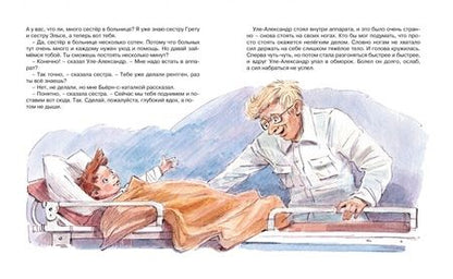 Фотография книги "Анне-Катарина Вестли: Уле-Александр идёт в школу"