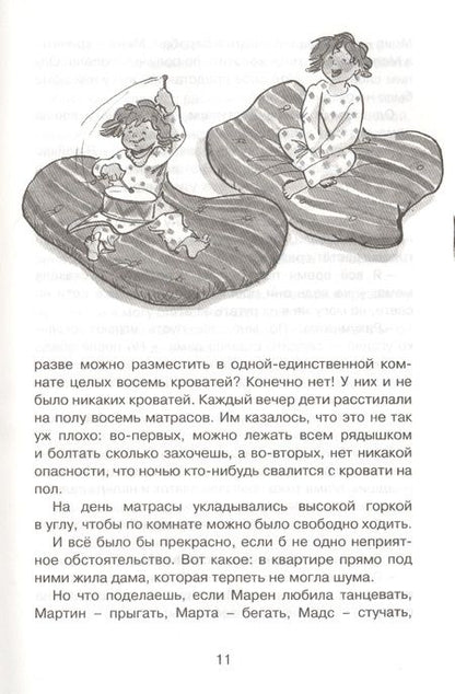 Фотография книги "Анне-Катрине Вестли: Папа, мама, бабушка, восемь детей и грузовик"