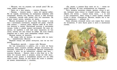 Фотография книги "Анне-Катрине Вестли: Щепкин и коварные девчонки"