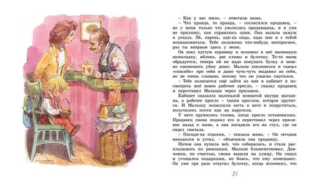 Фотография книги "Анне-Катрине Вестли: Щепкин и коварные девчонки"