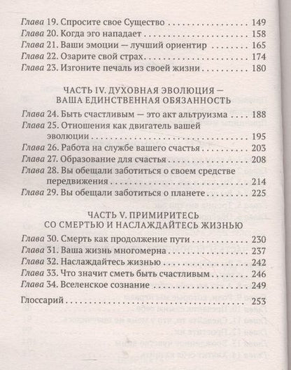 Фотография книги "Анне Астильерос: Самораскрытие: Внутренняя Алхимия  Света и Тьмы"