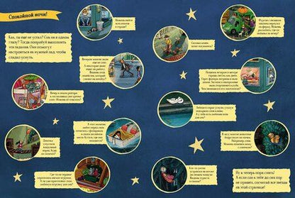 Фотография книги "Анне Гробе: История в картинках. Добрый вечер"